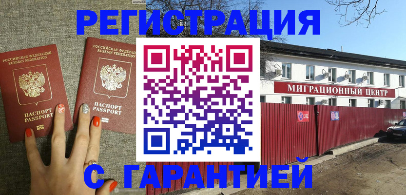 прописка для школы в Рязани