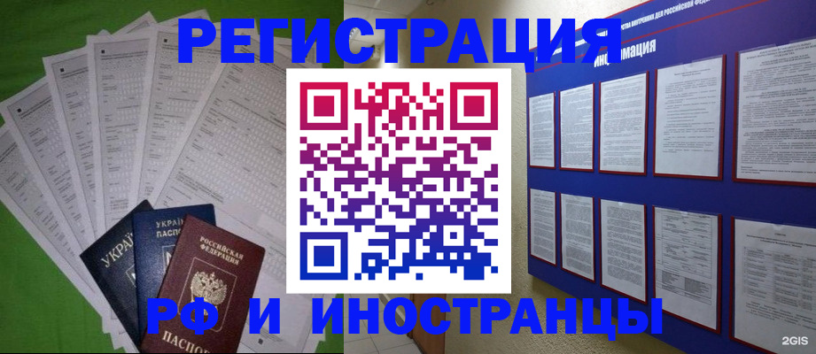 прописка для военкомата в Рязани