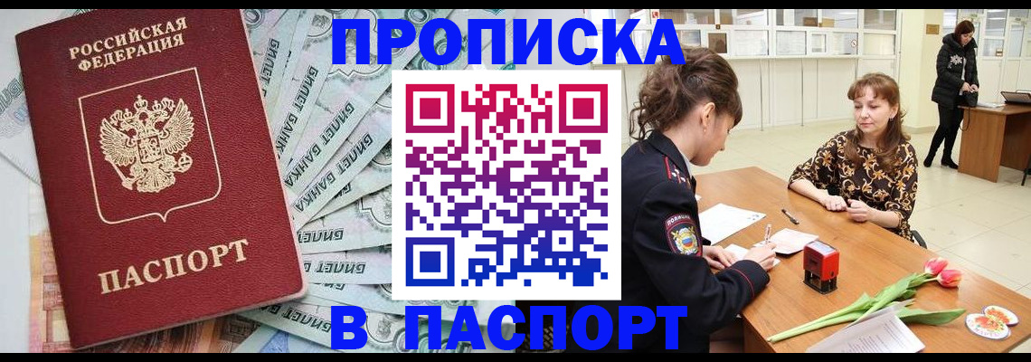 временная регистрация в Рязани