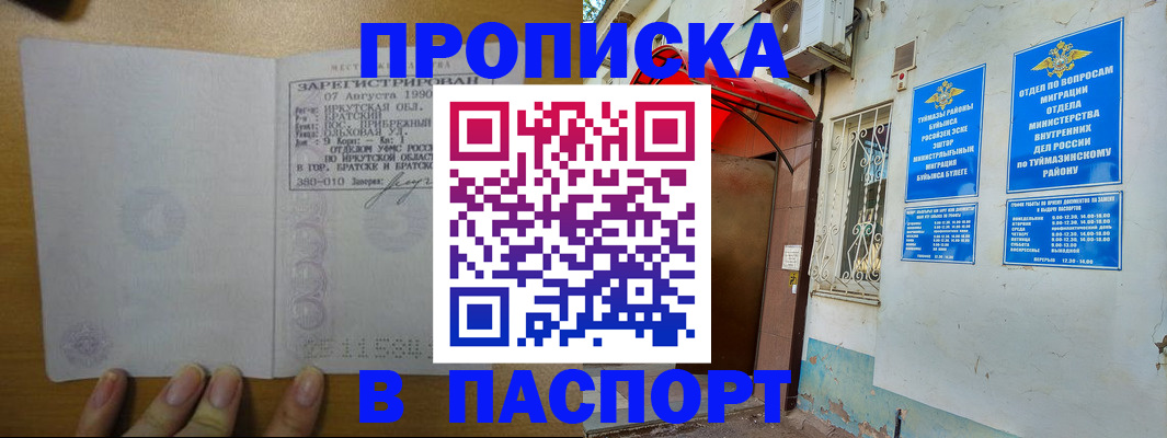 временная регистрация надежно в Рязани